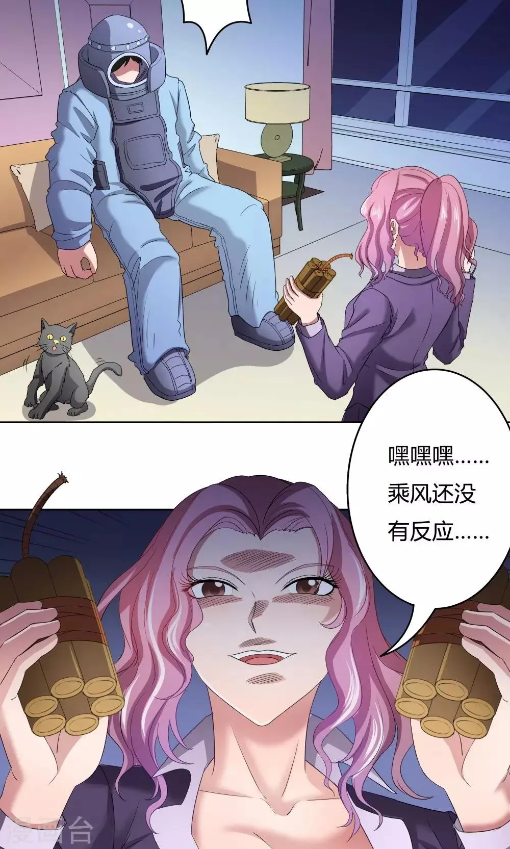 第23话 第18页