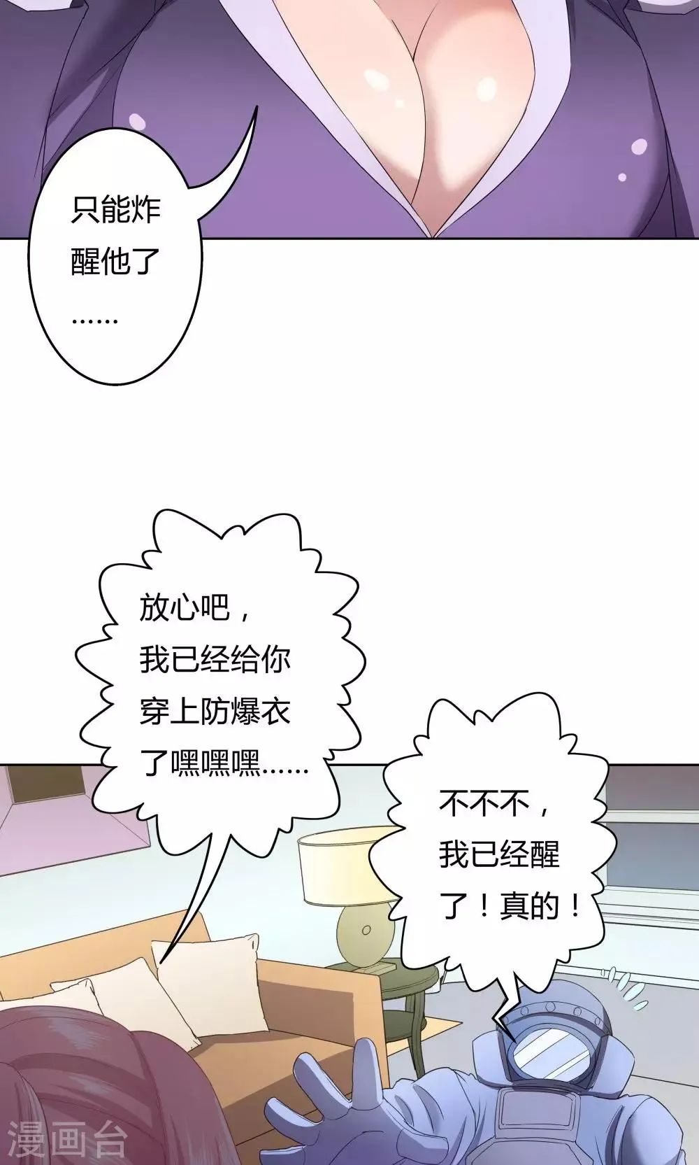 第23话 第19页