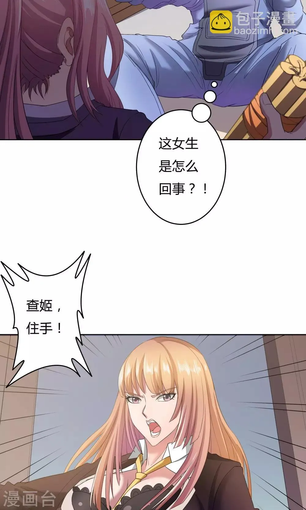 第23话 第20页
