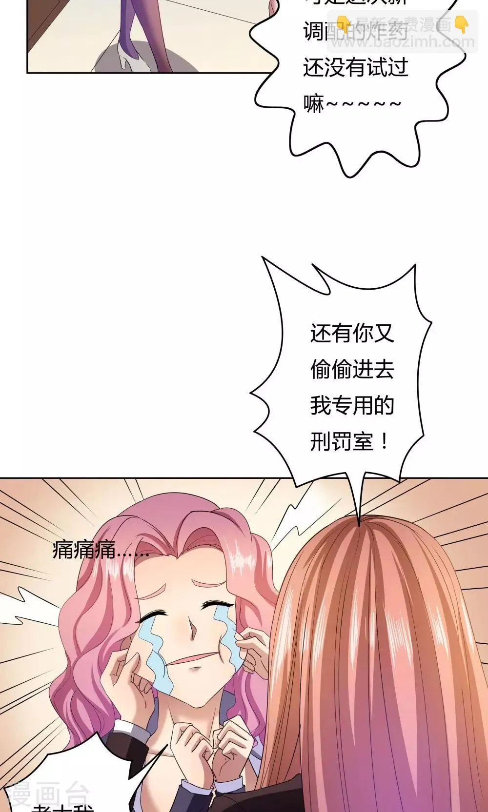 第23话 第22页