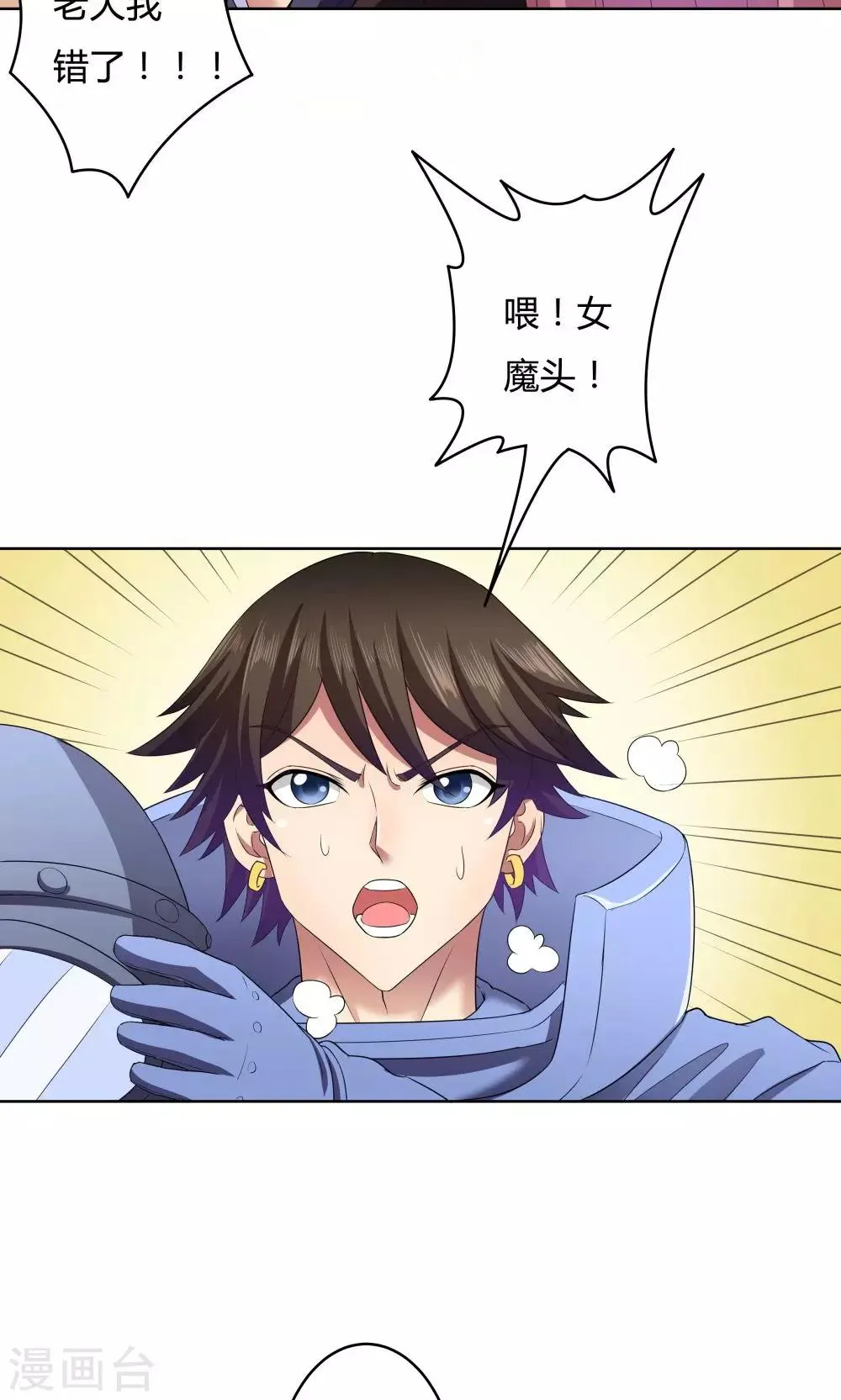 第23话 第23页