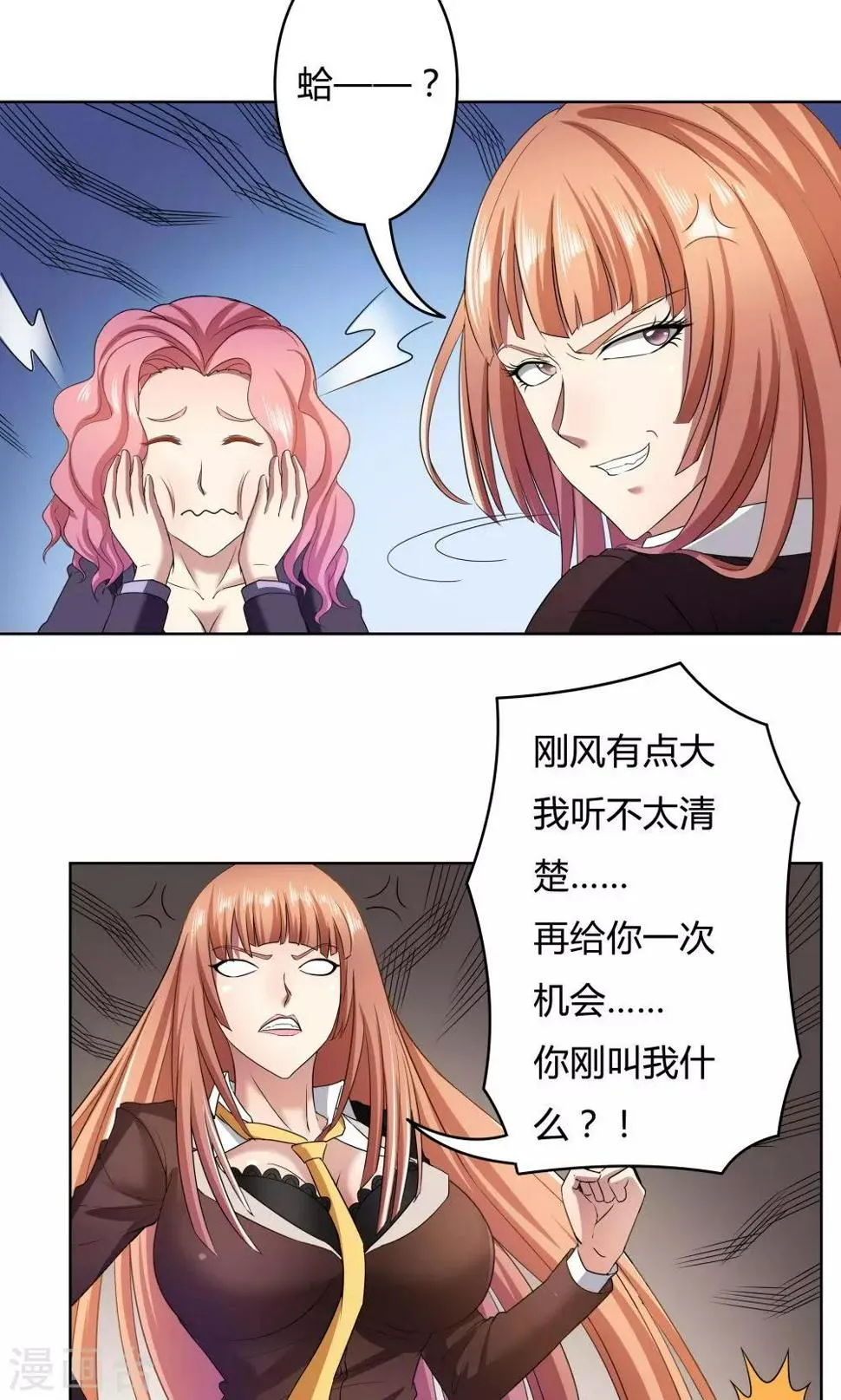 第23话 第24页