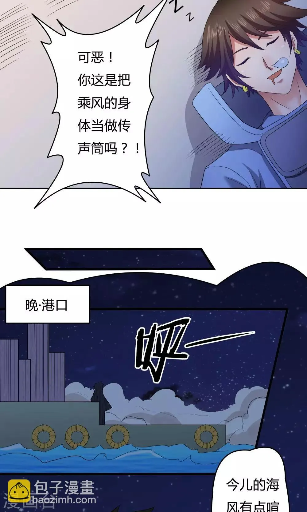 第23话 第28页
