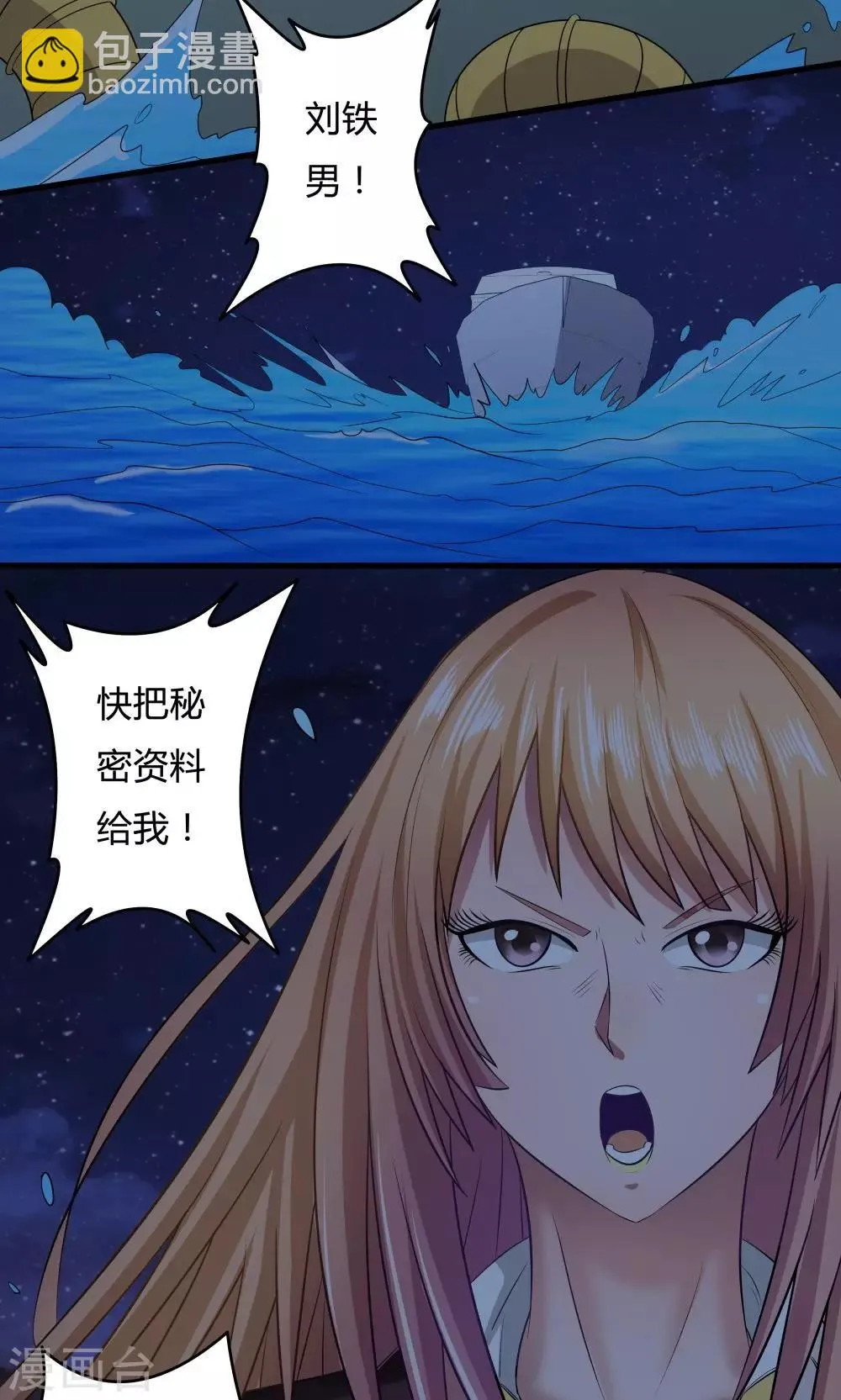 第23话 第30页