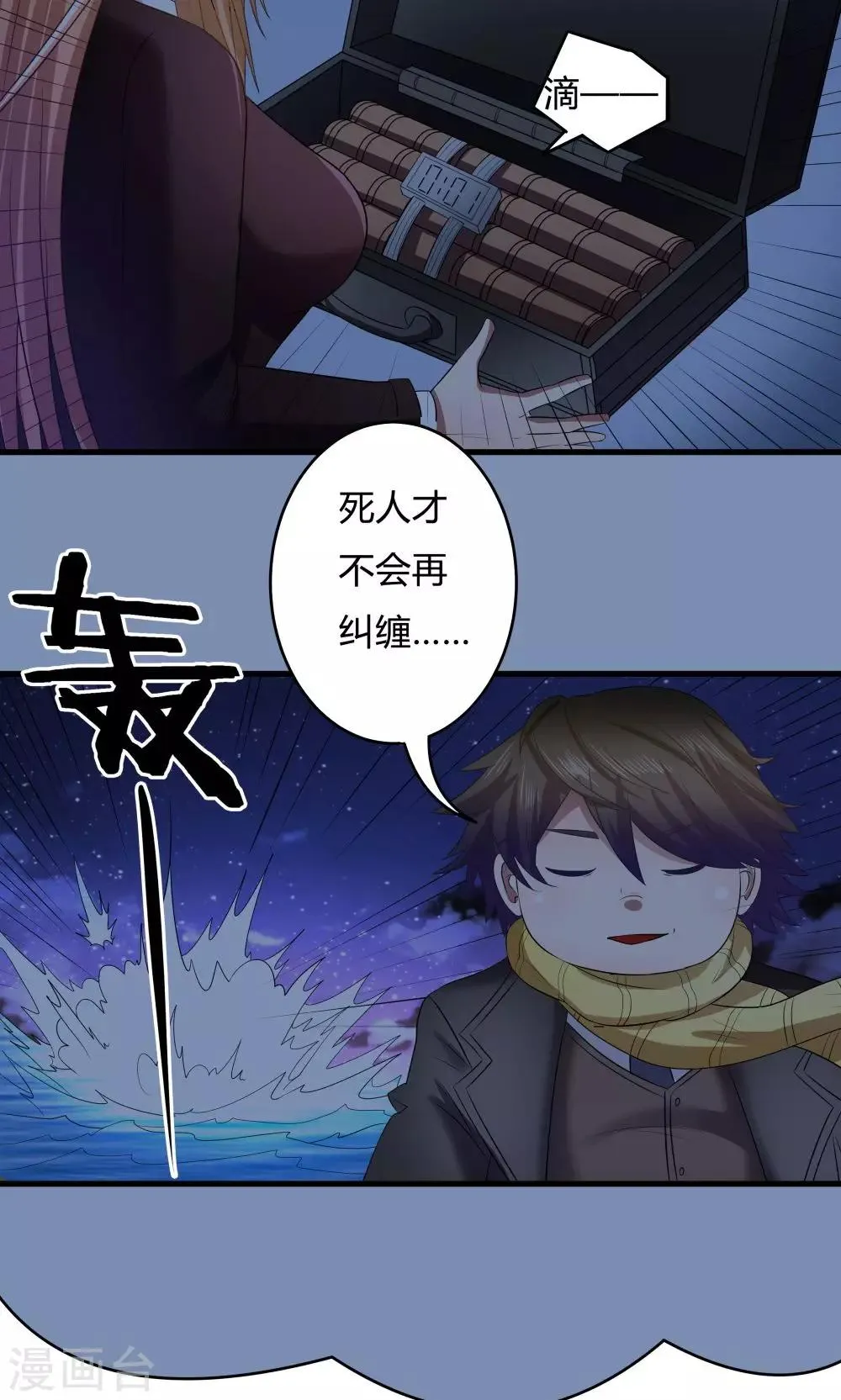 第23话 第32页