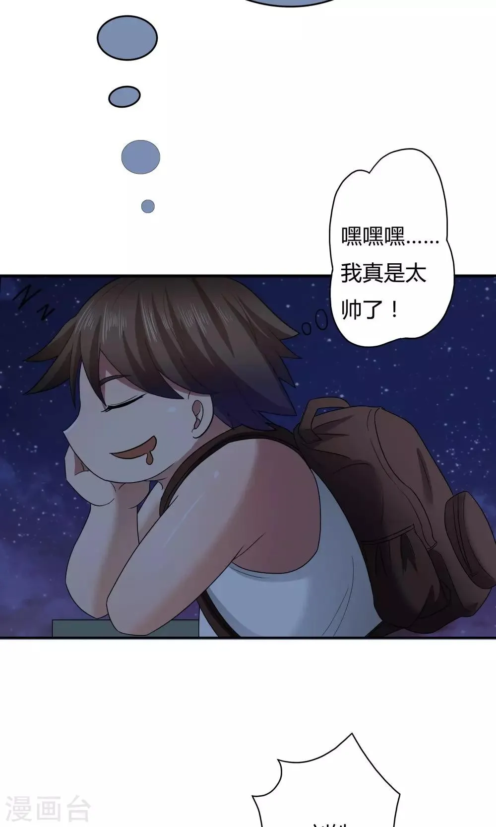 第23话 第33页
