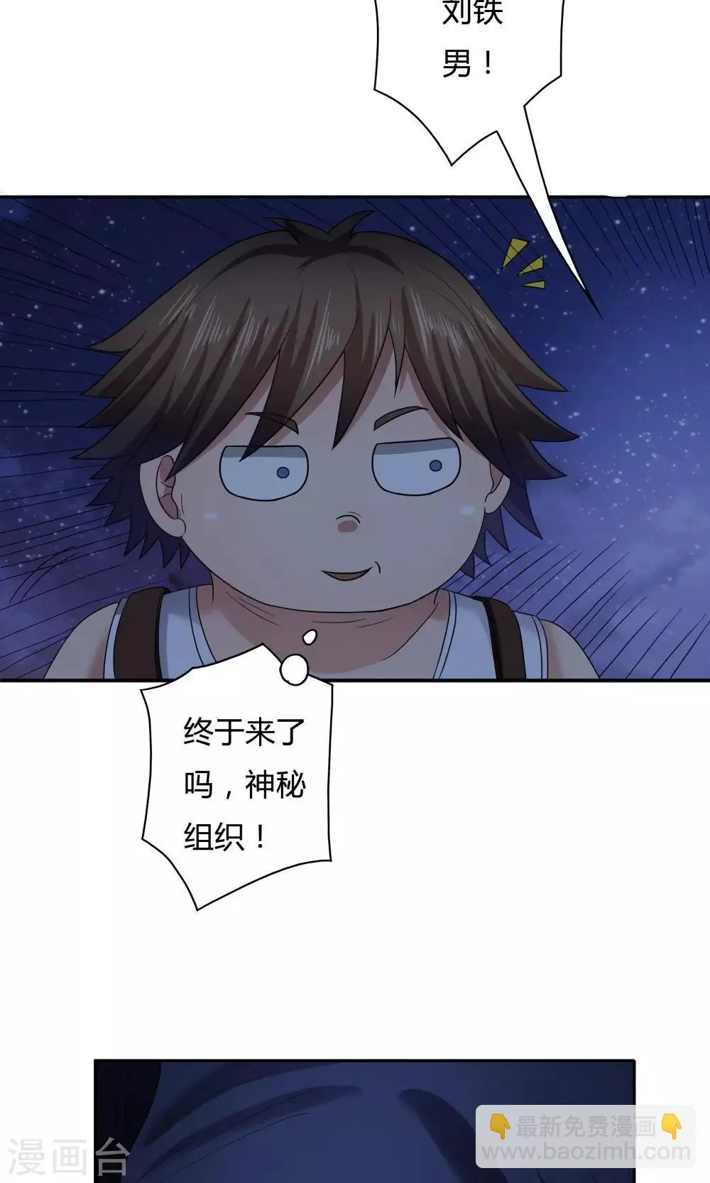 第23话 第34页