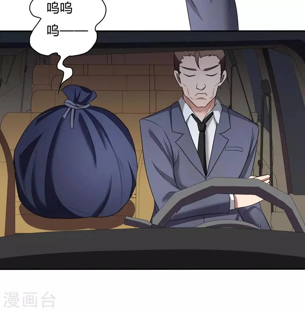 第23话 第37页
