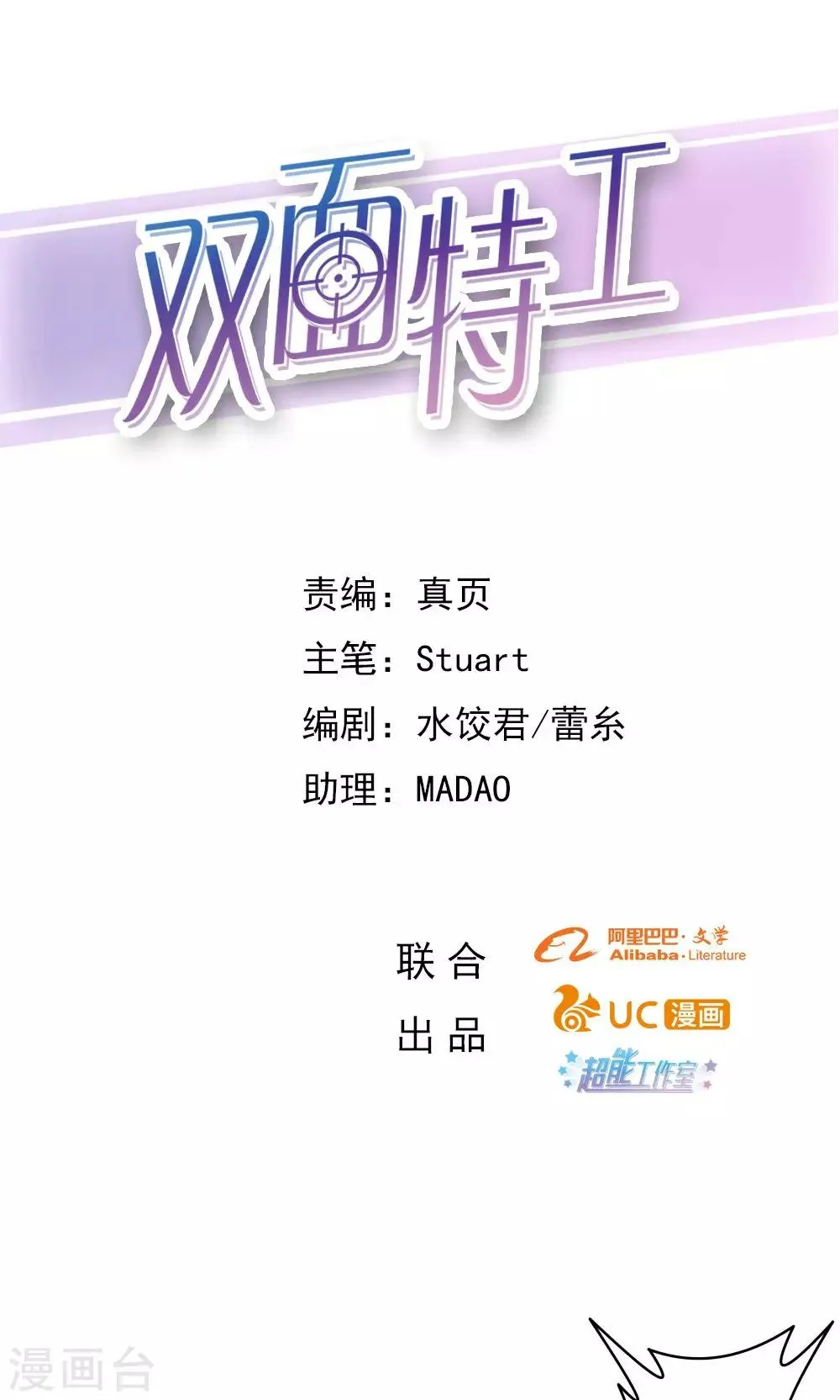 第24话 第1页