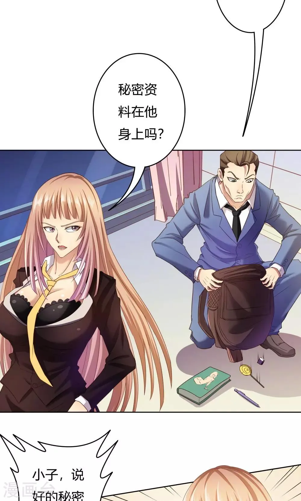 第24话 第4页