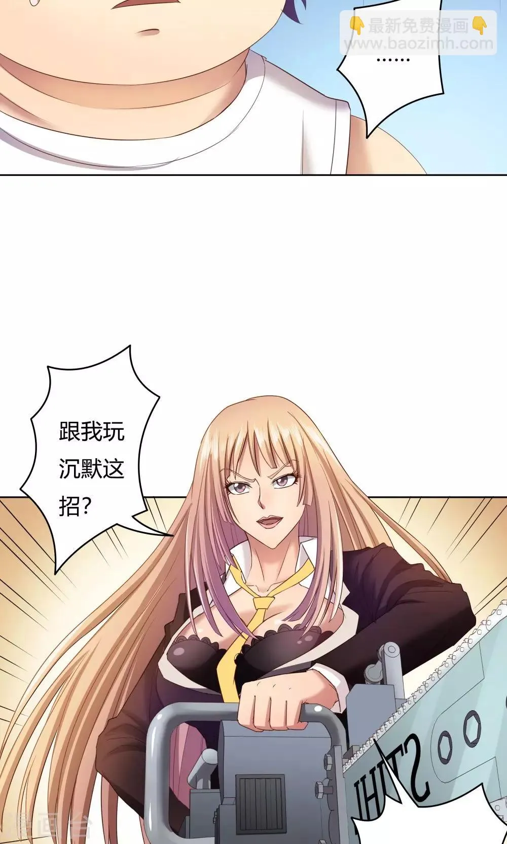 第24话 第6页