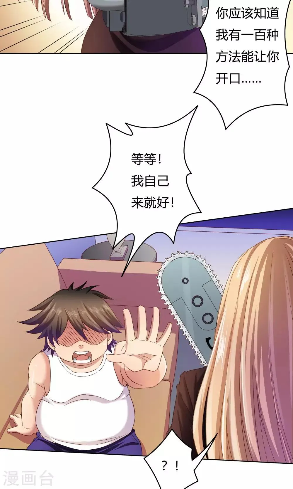 第24话 第7页