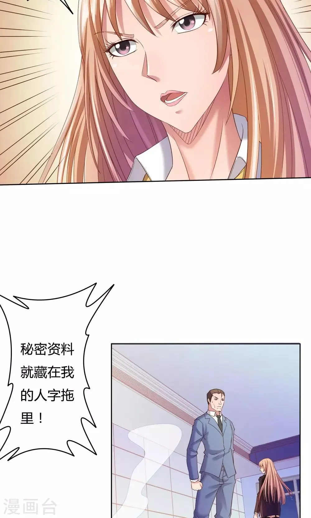 第24话 第11页