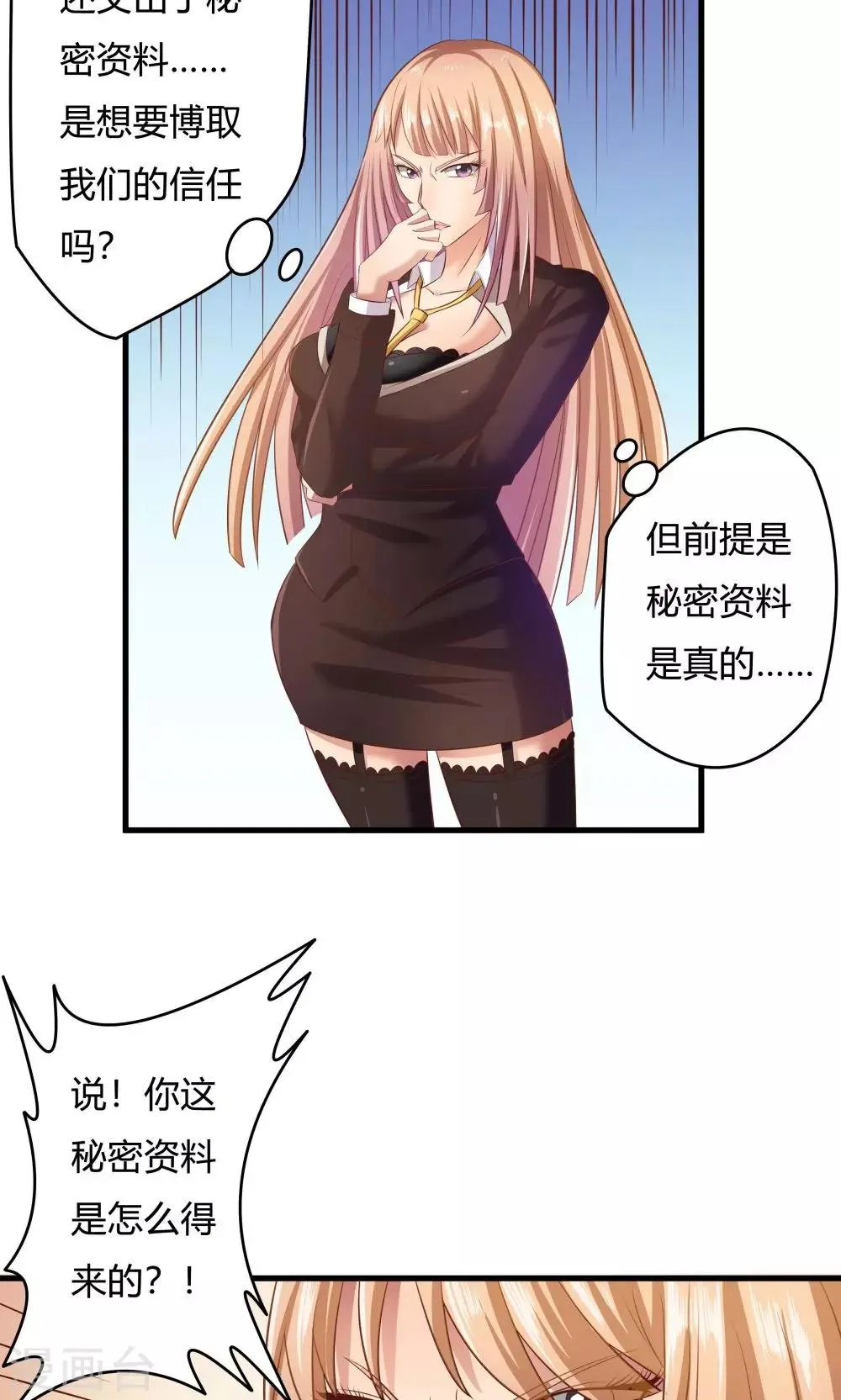 第24话 第15页