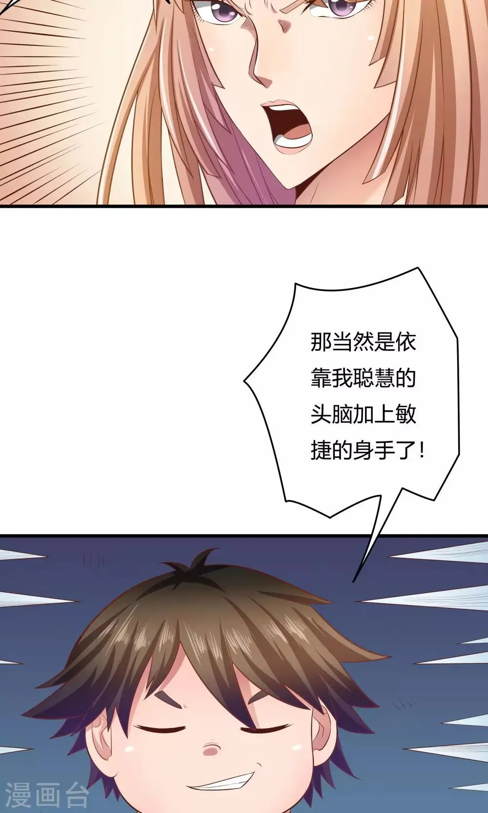 第24话 第16页
