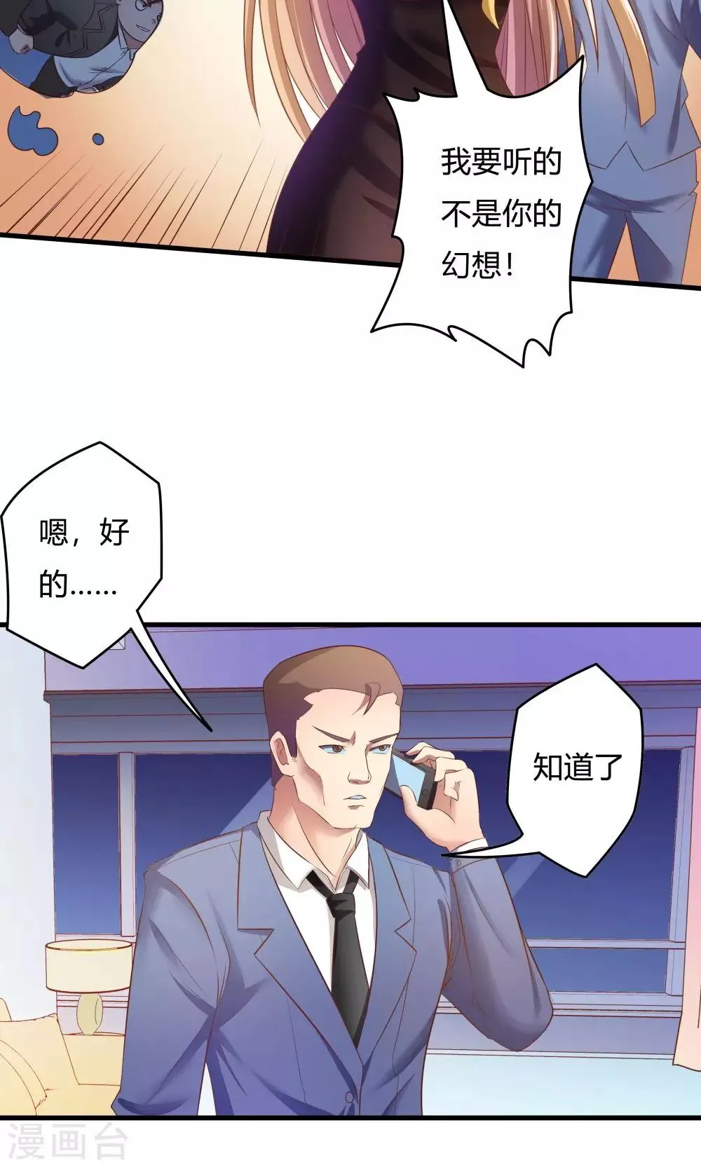 第24话 第19页