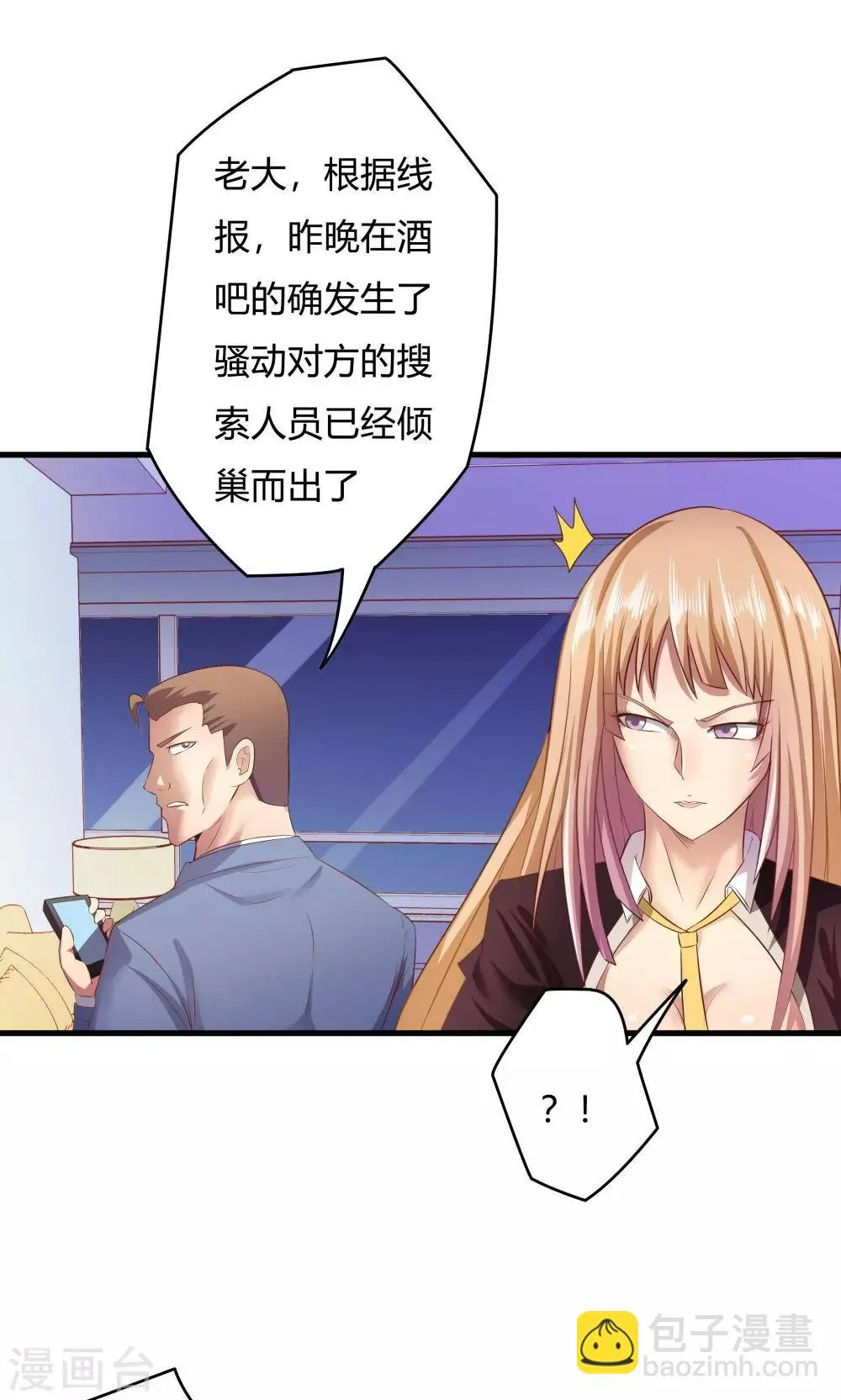 第24话 第20页