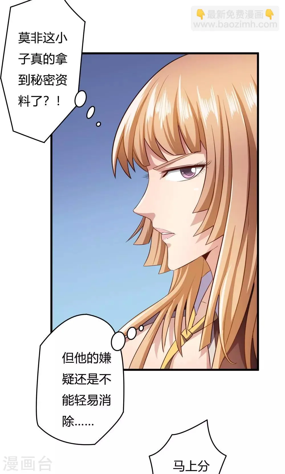 第24话 第21页