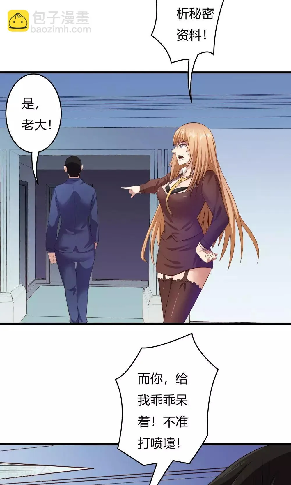 第24话 第22页