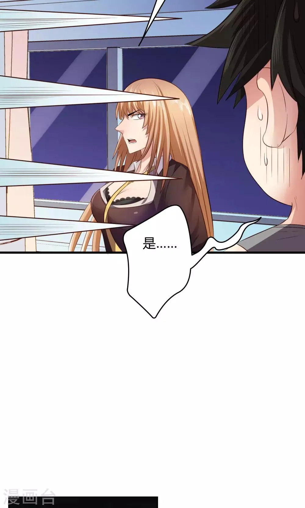 第24话 第23页