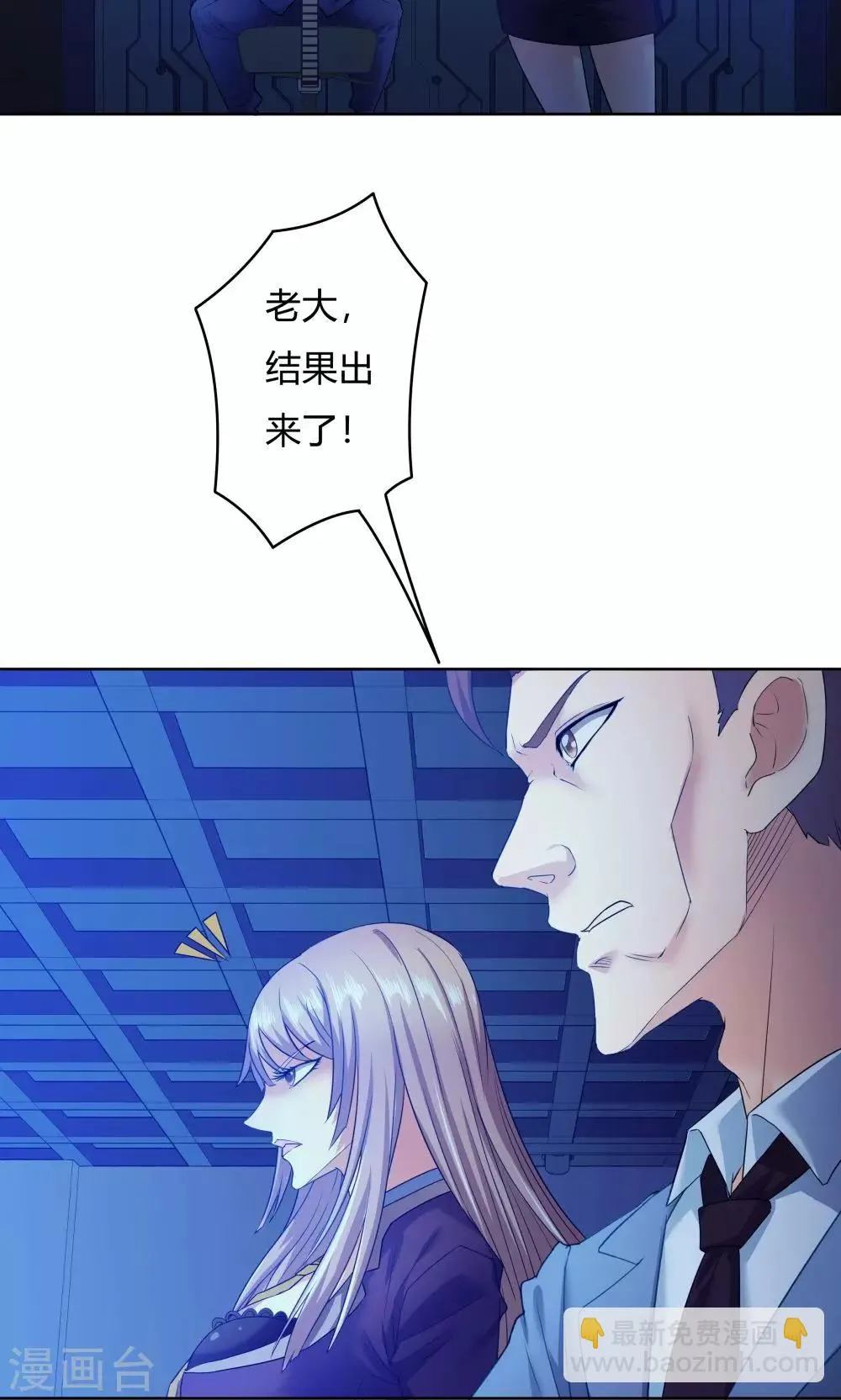 第24话 第25页