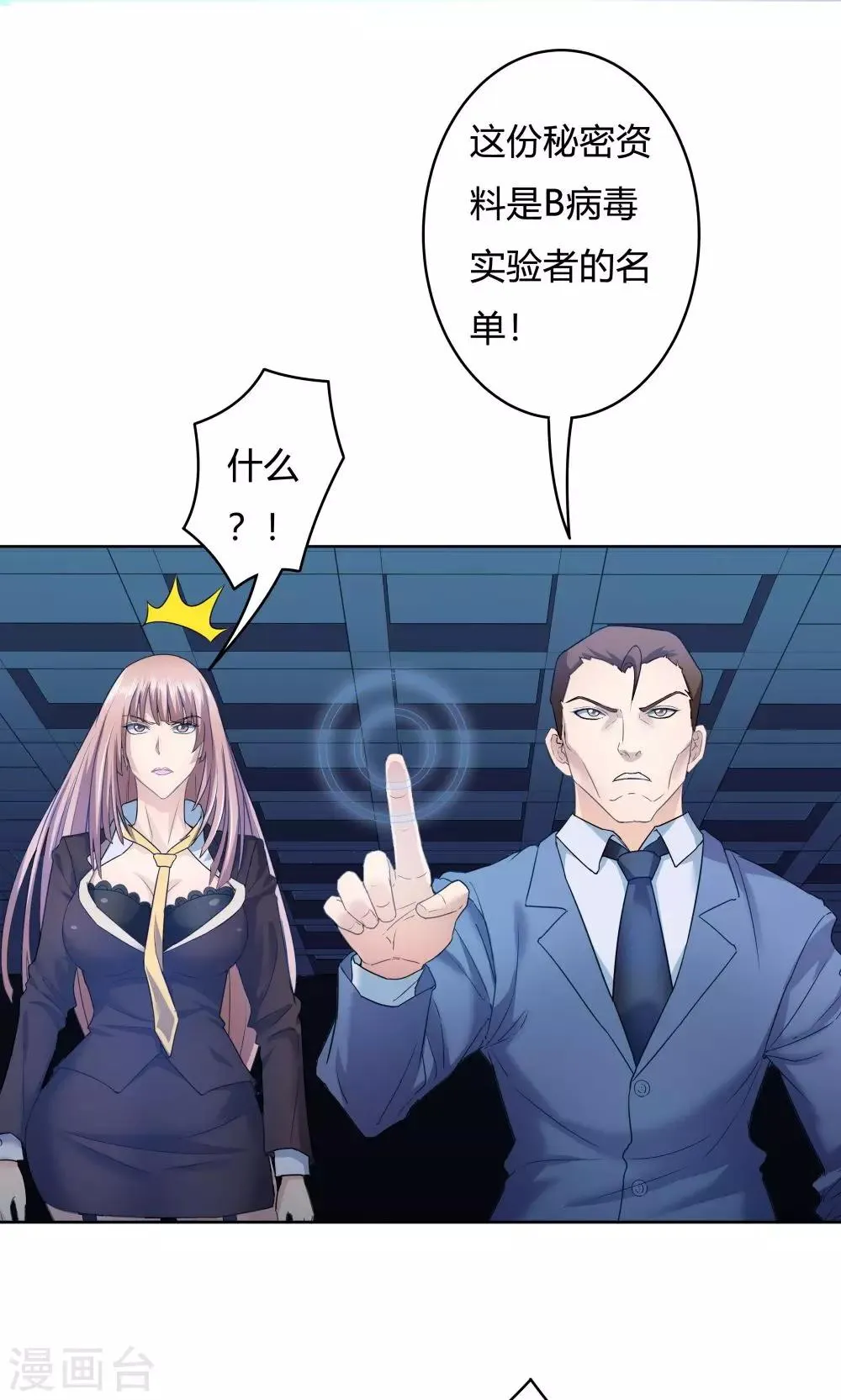 第24话 第26页