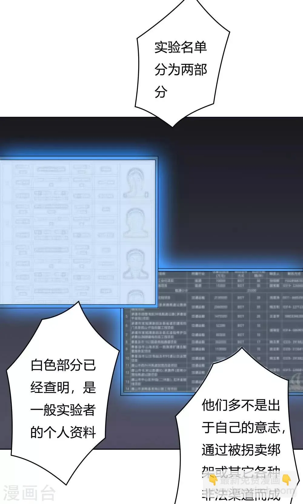 第24话 第27页