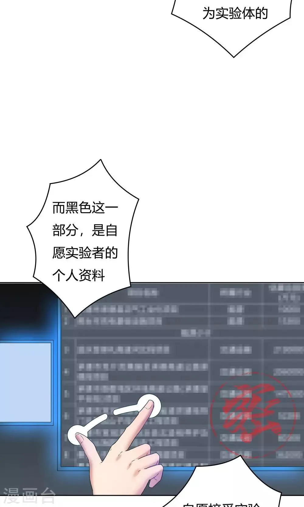 第24话 第28页