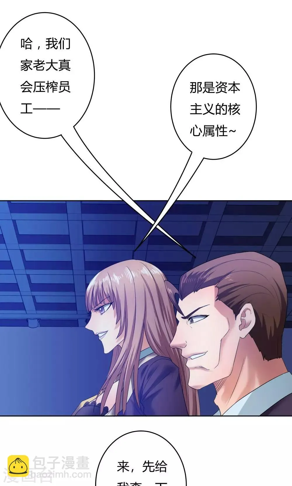 第24话 第31页