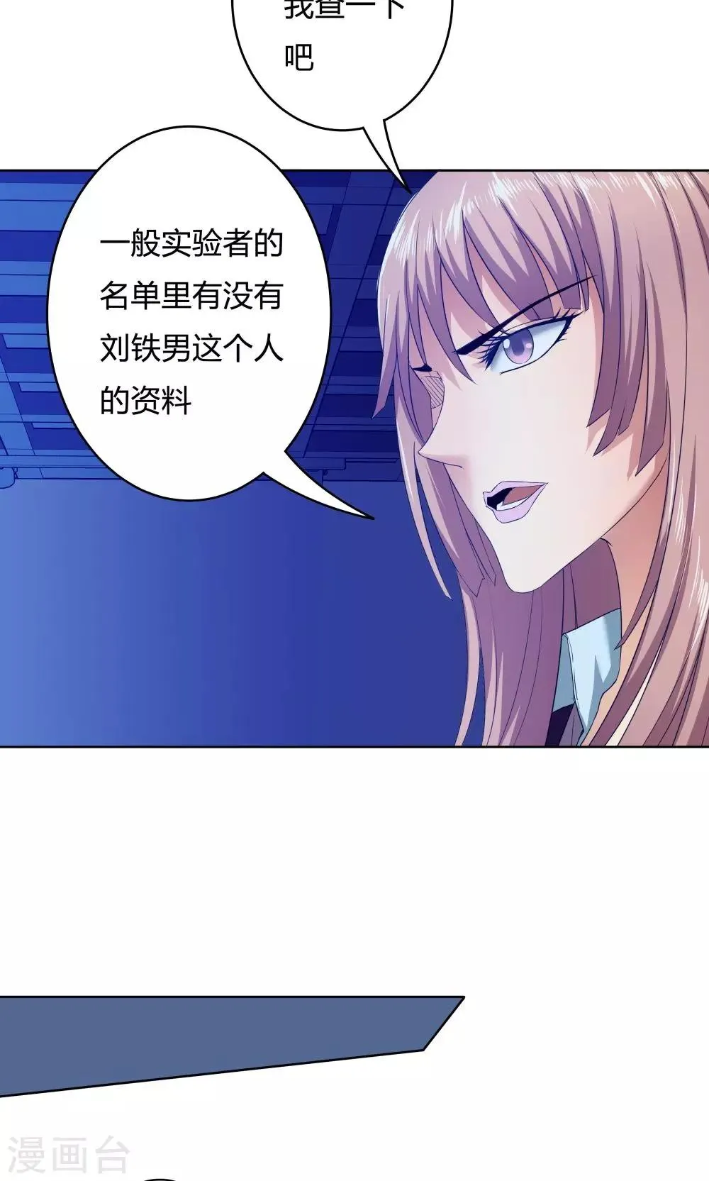 第24话 第32页