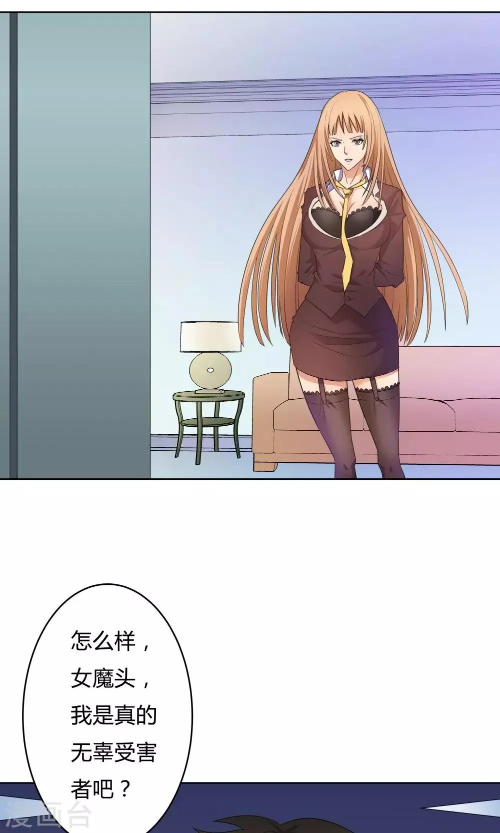 第25话 第2页