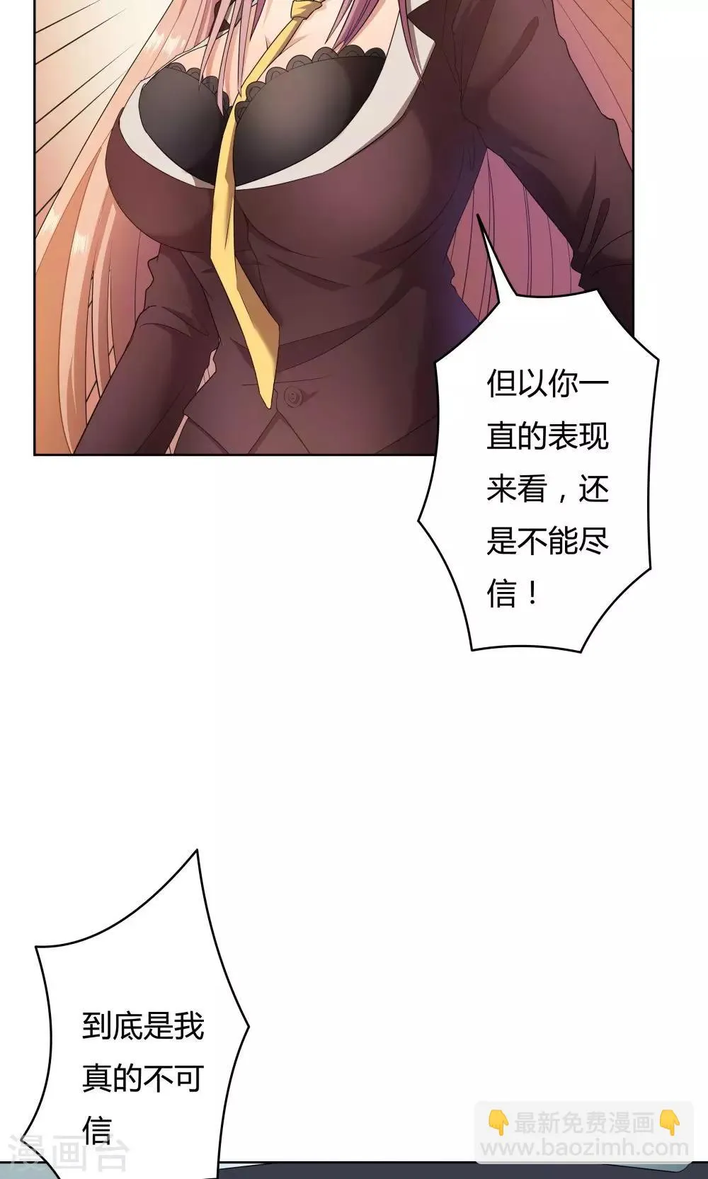 第25话 第4页