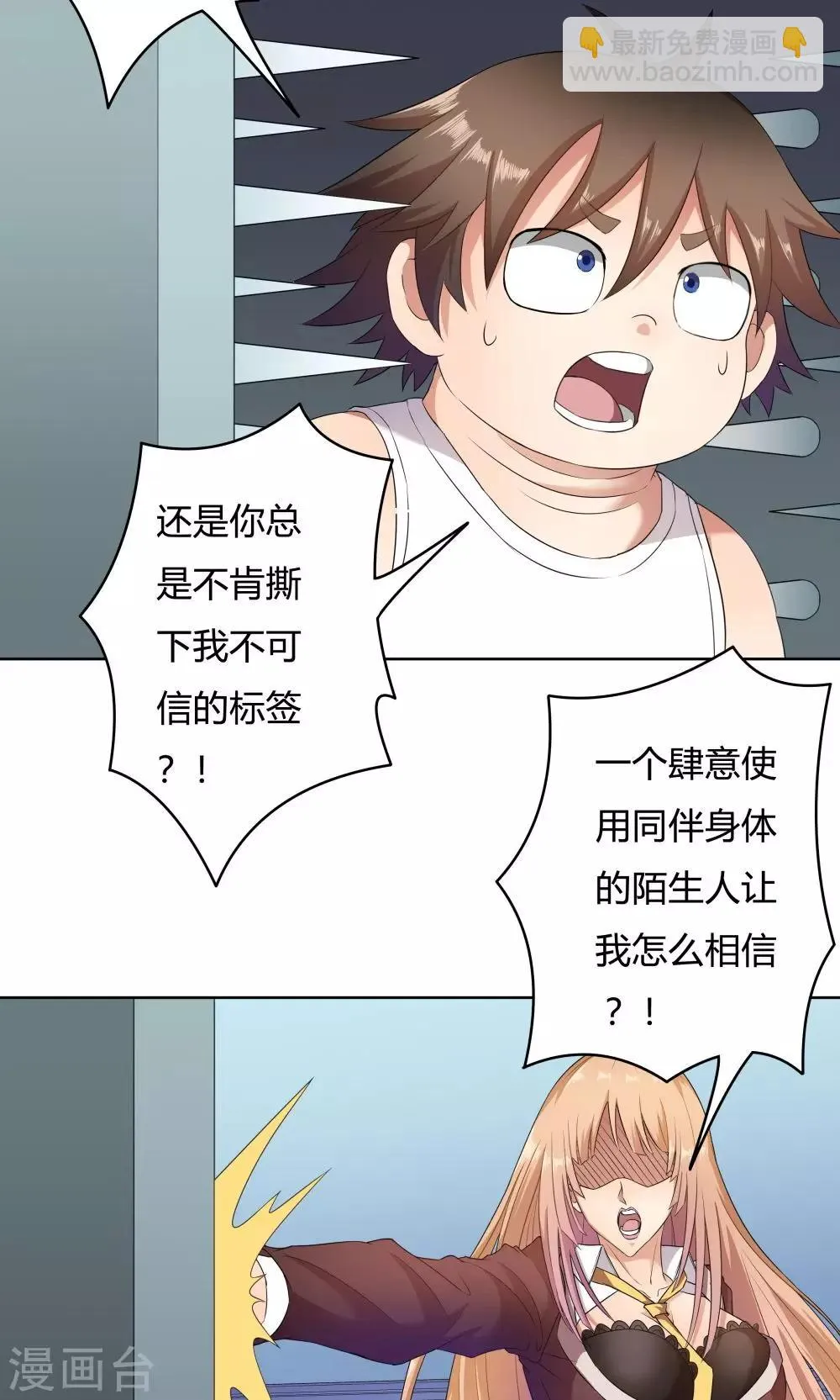 第25话 第5页