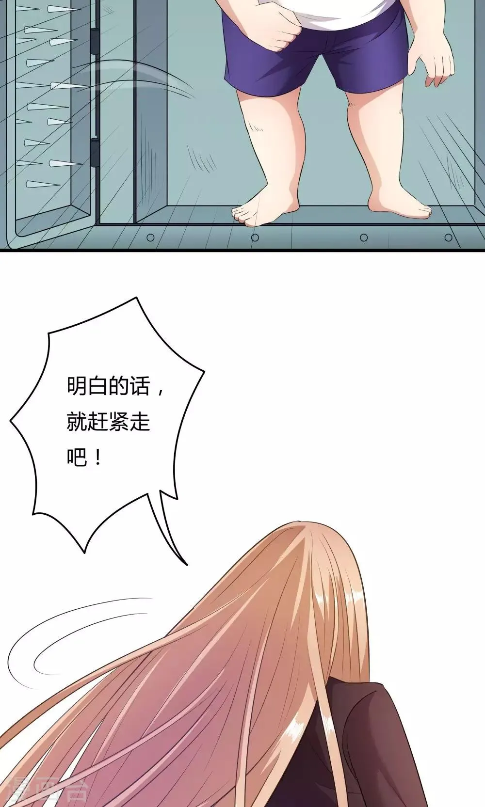 第25话 第7页