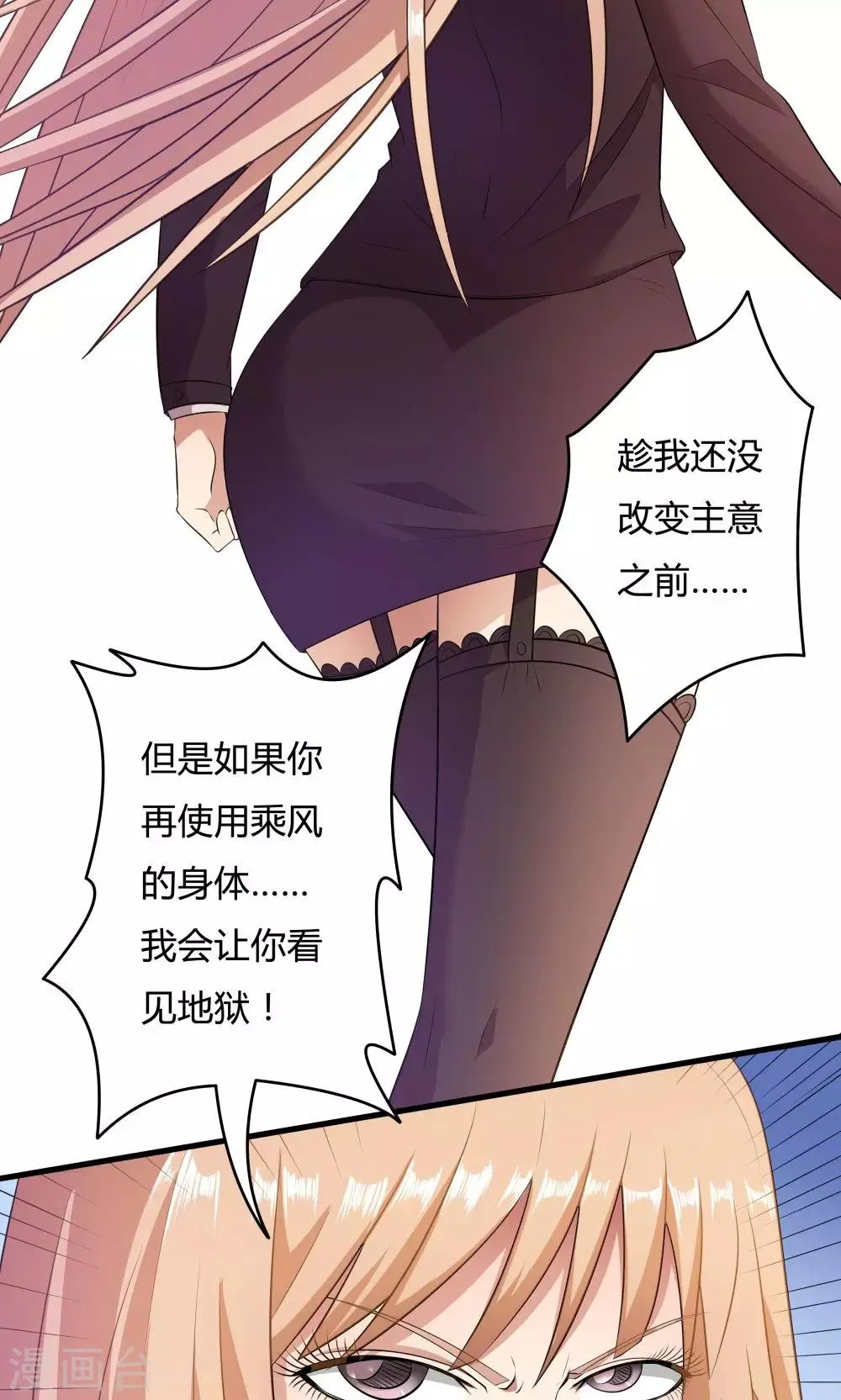 第25话 第8页