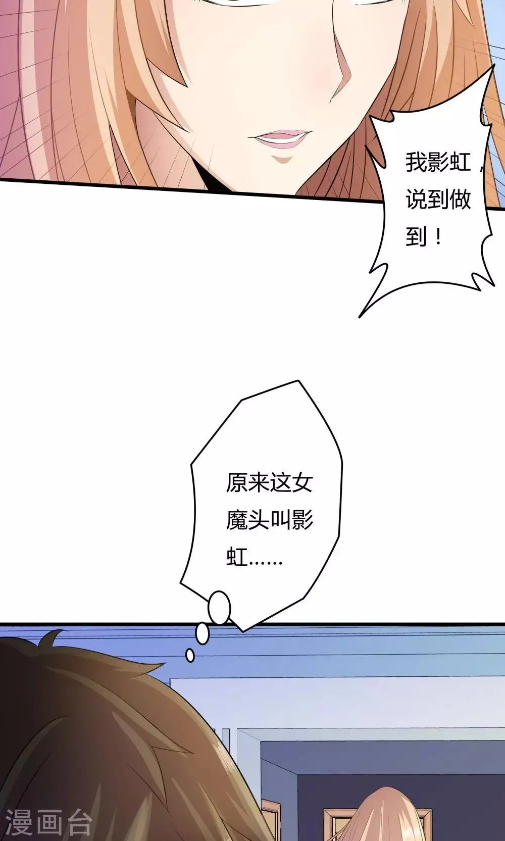 第25话 第9页