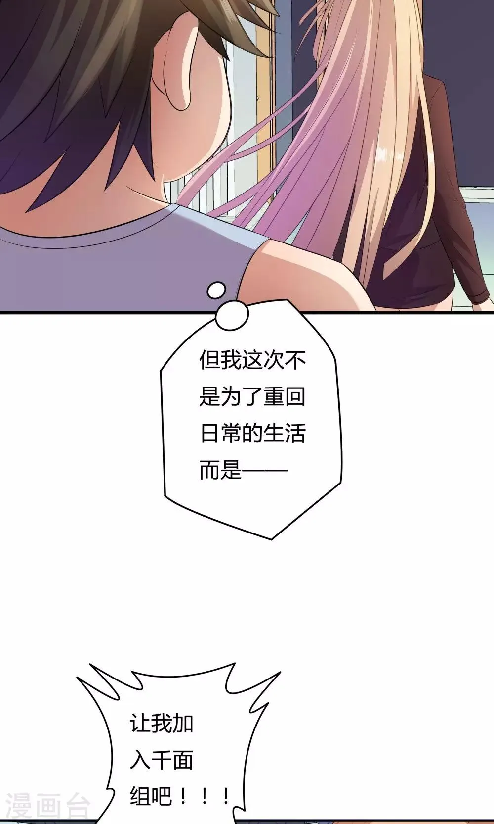 第25话 第10页