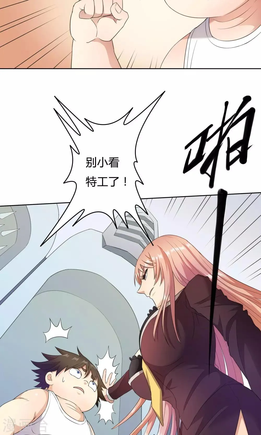 第25话 第12页
