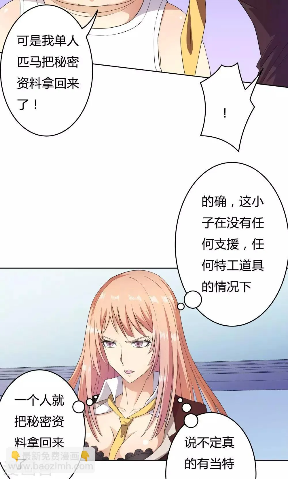 第25话 第14页