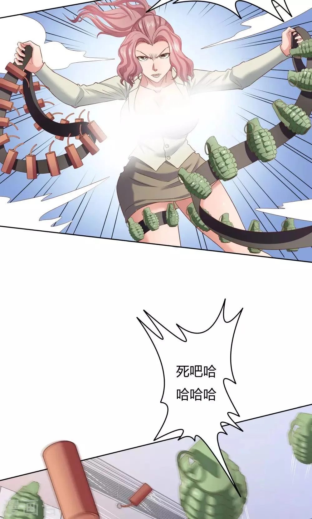 第25话 第20页