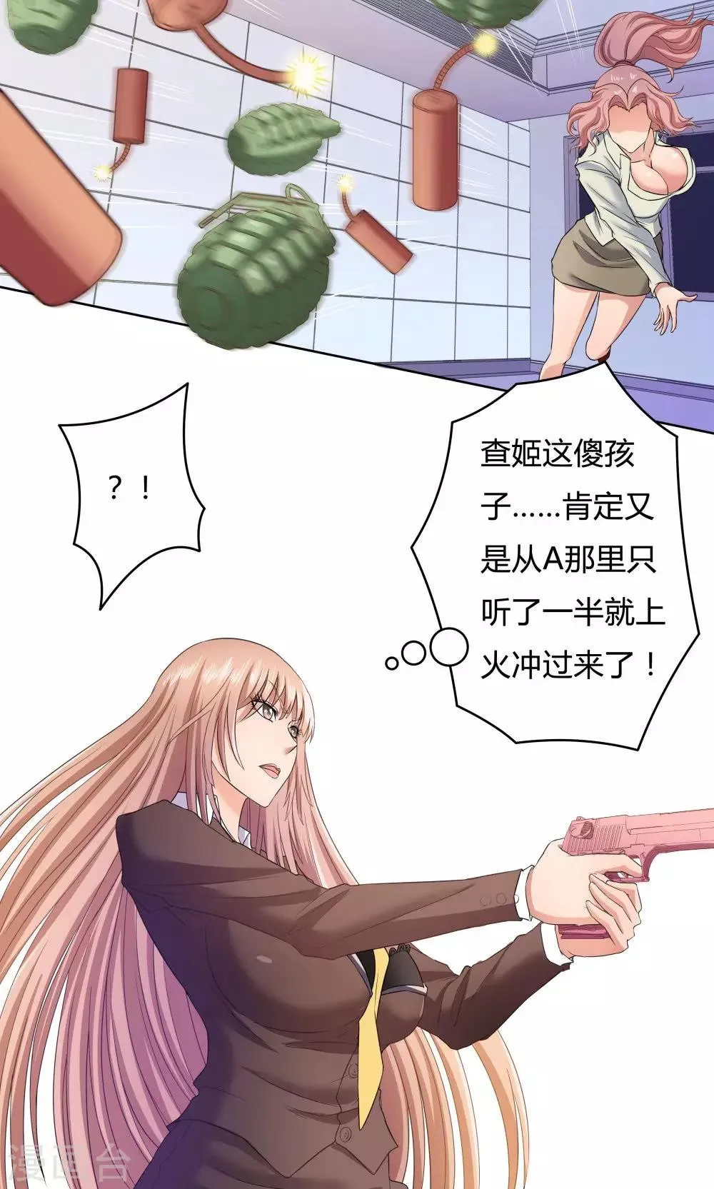 第25话 第21页