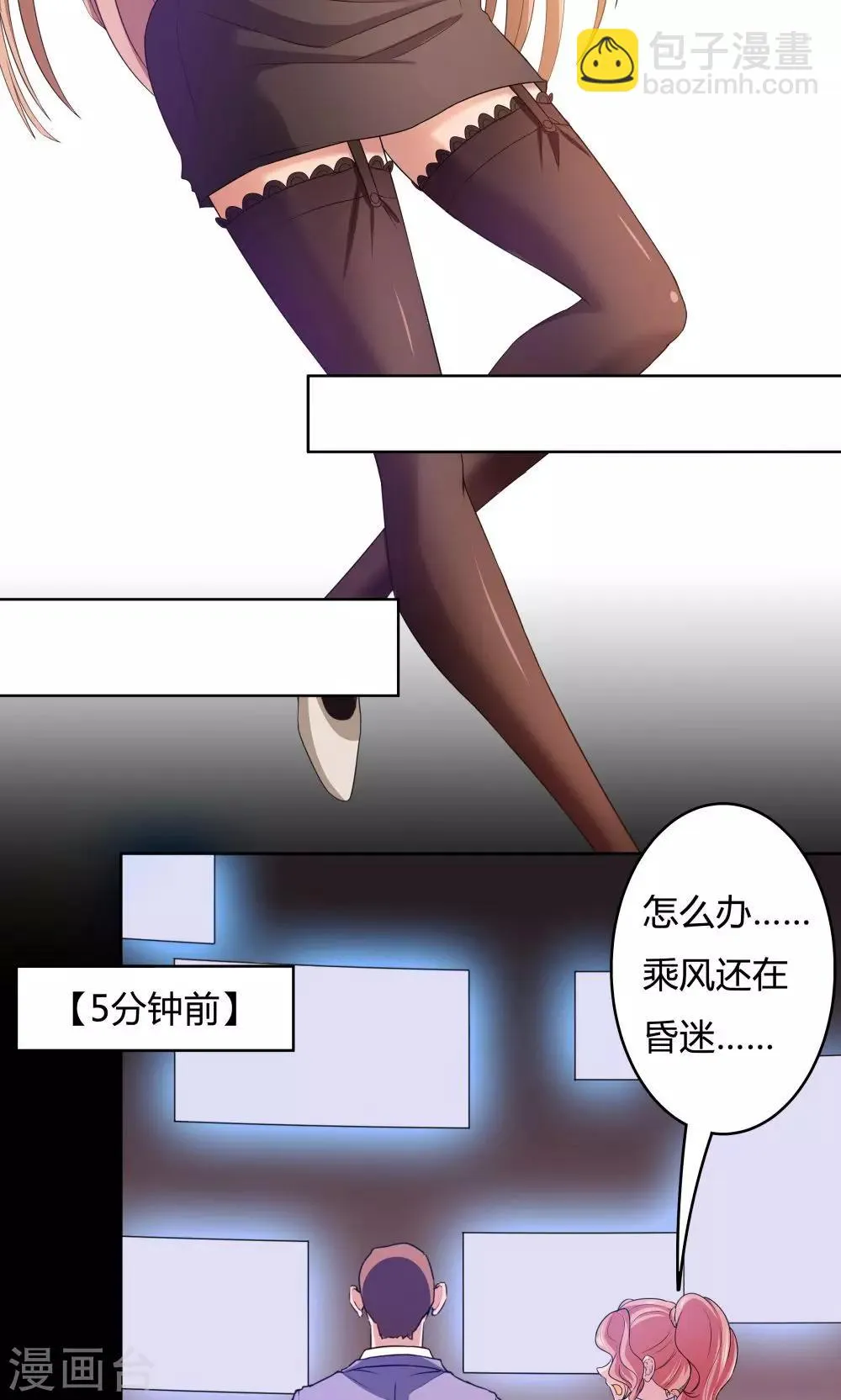 第25话 第22页
