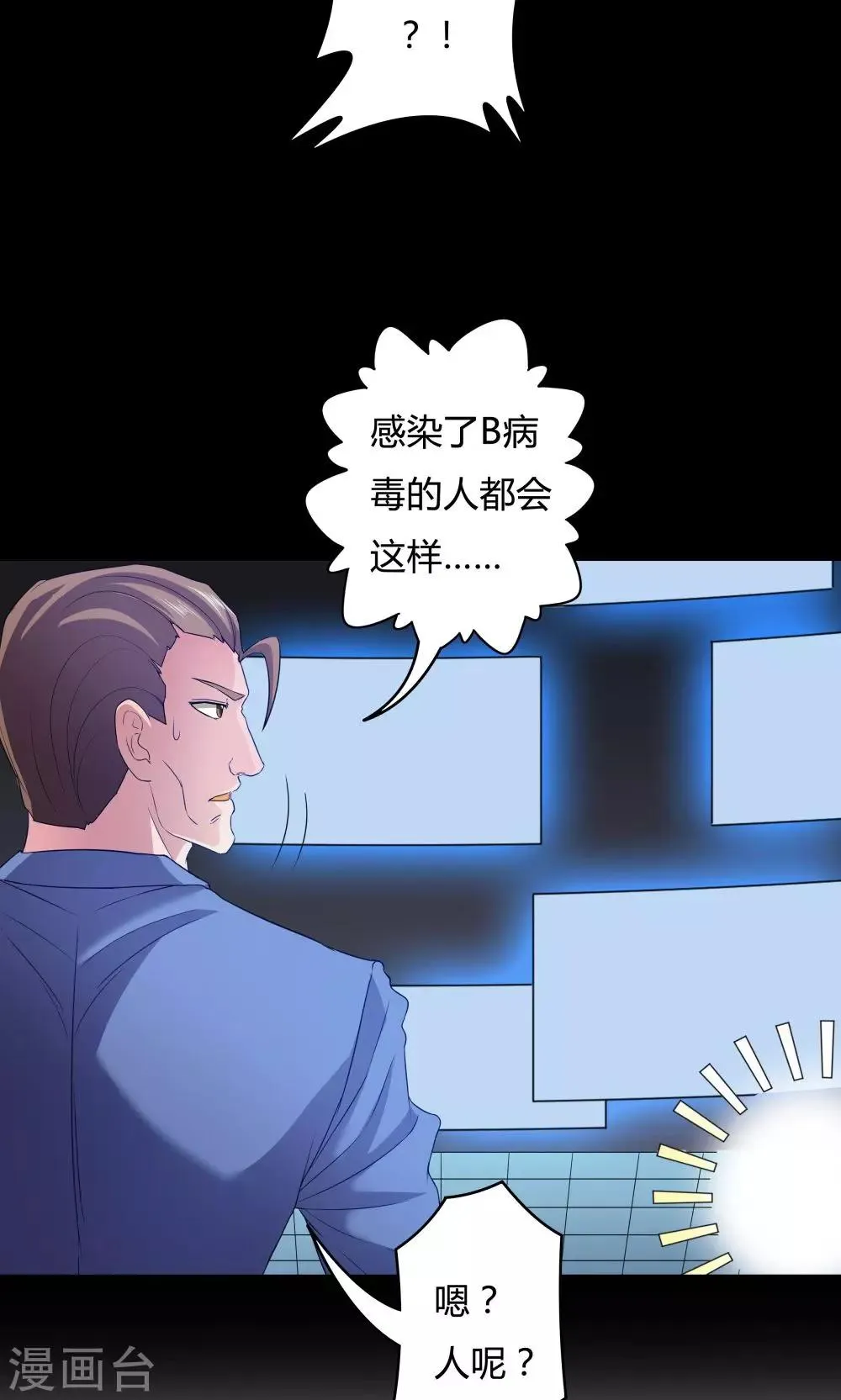 第25话 第24页
