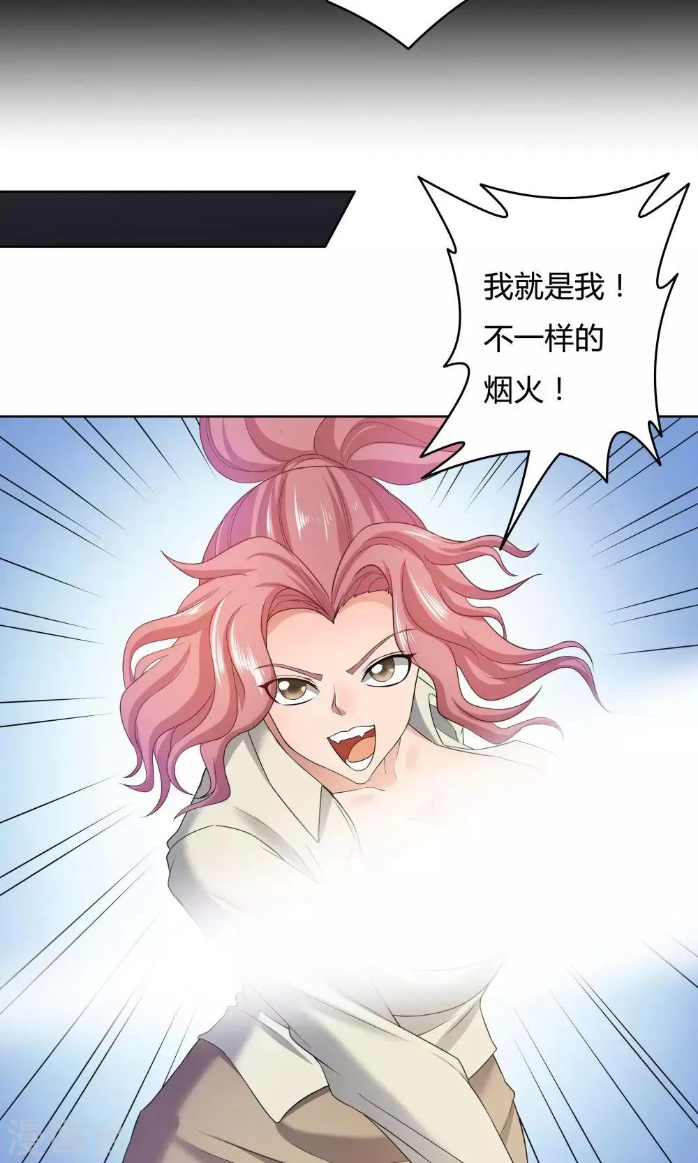 第25话 第25页
