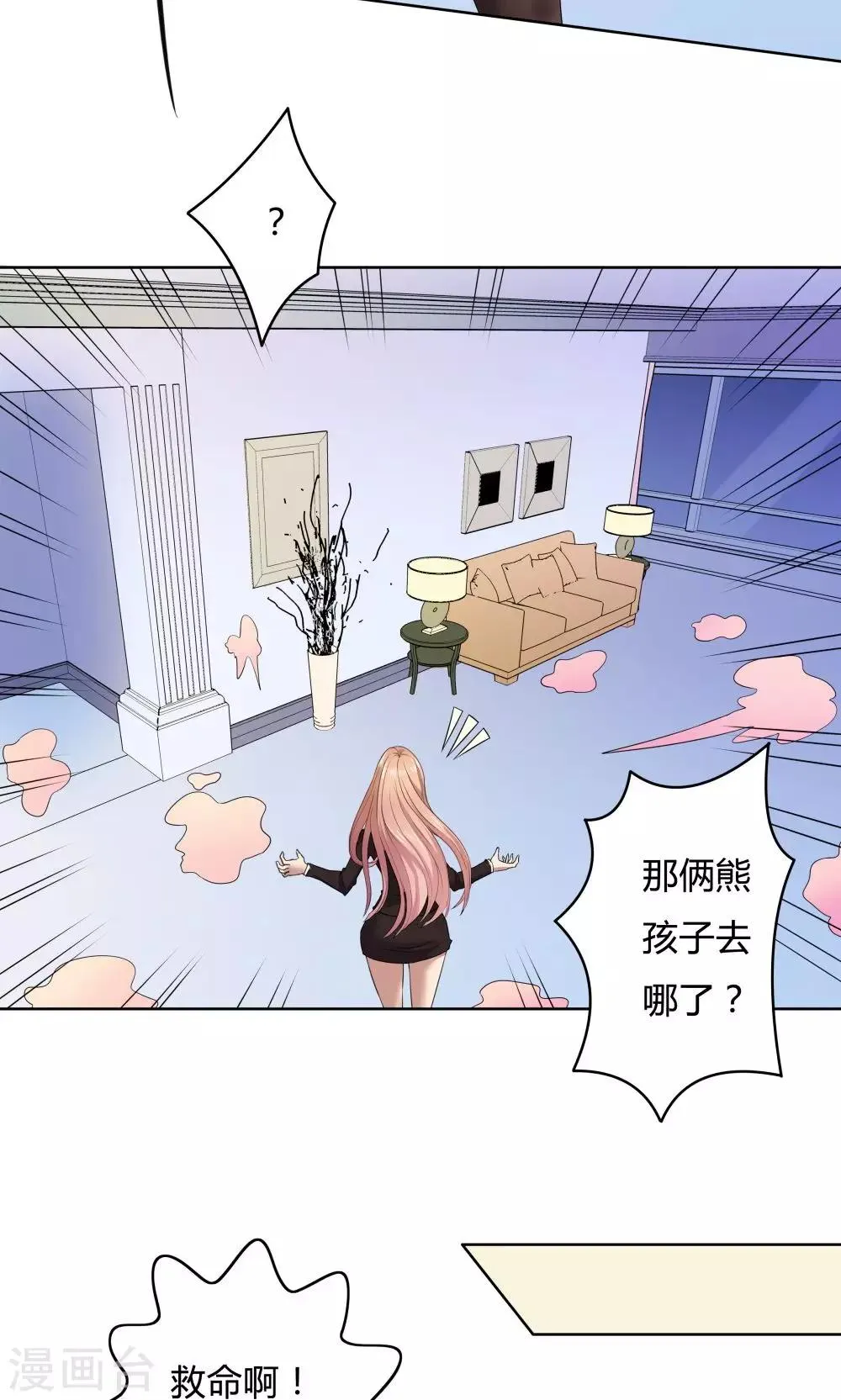 第25话 第30页