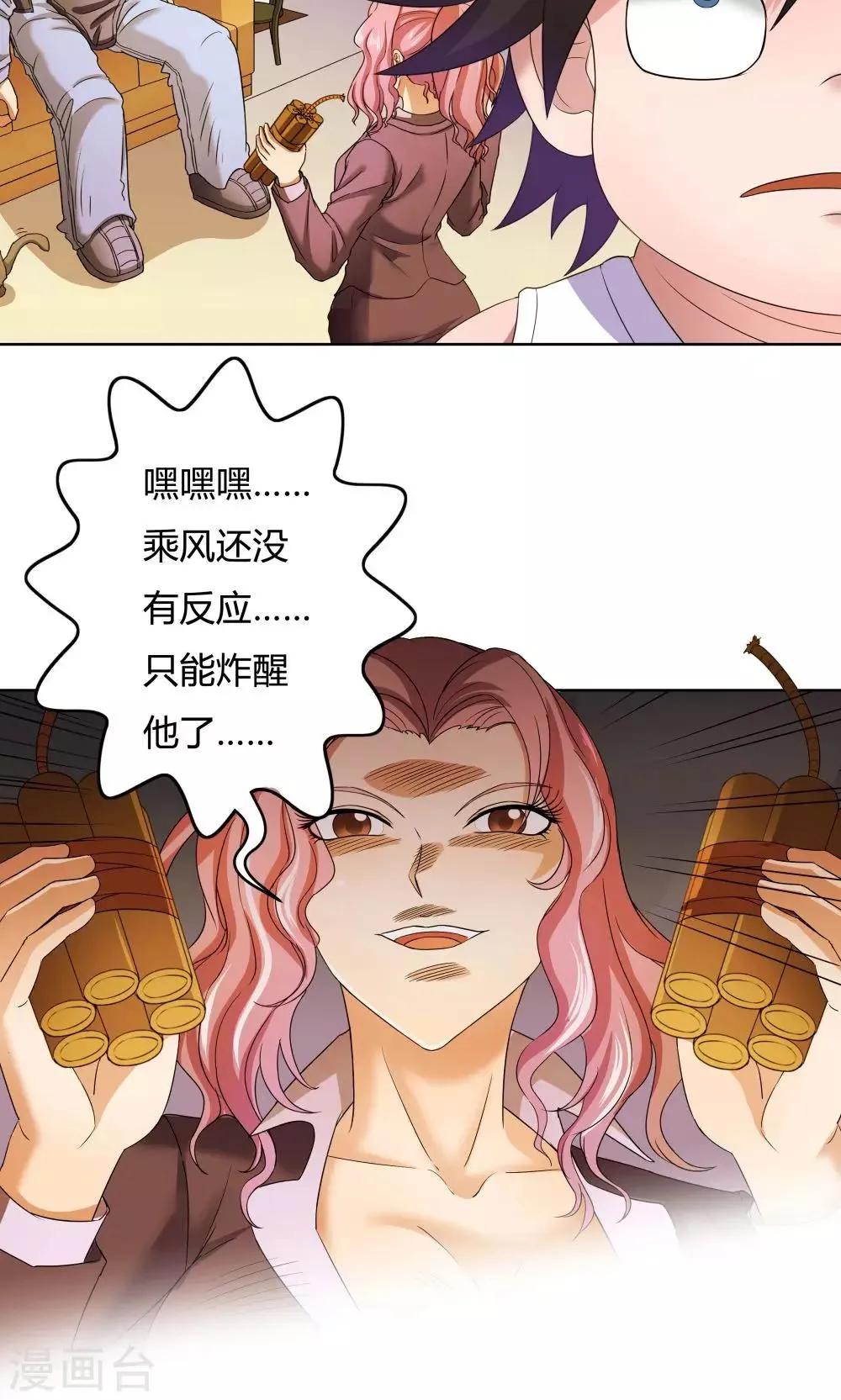 第25话 第32页