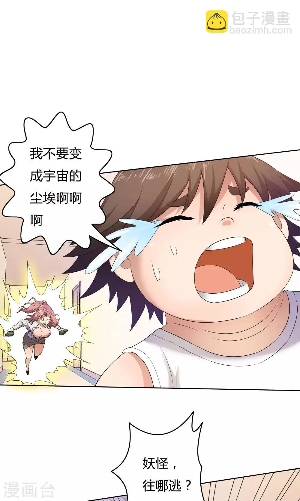 第25话 第33页