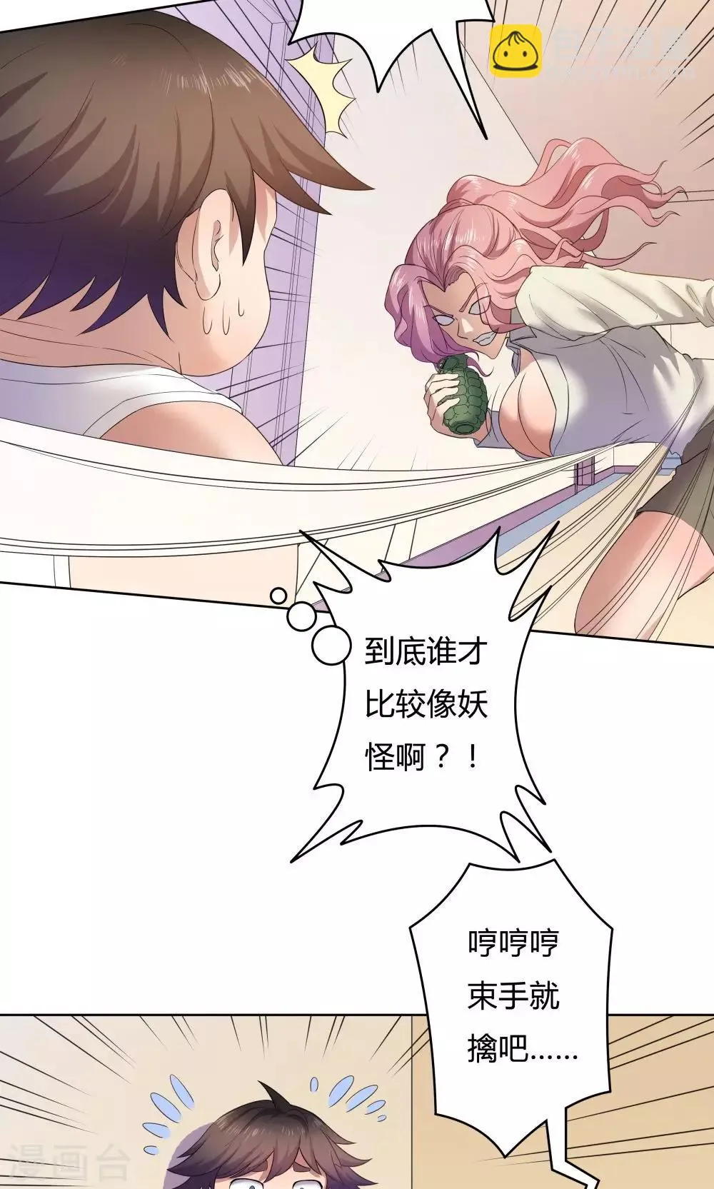 第25话 第34页