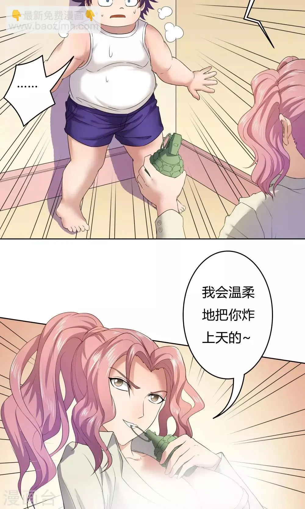 第25话 第35页
