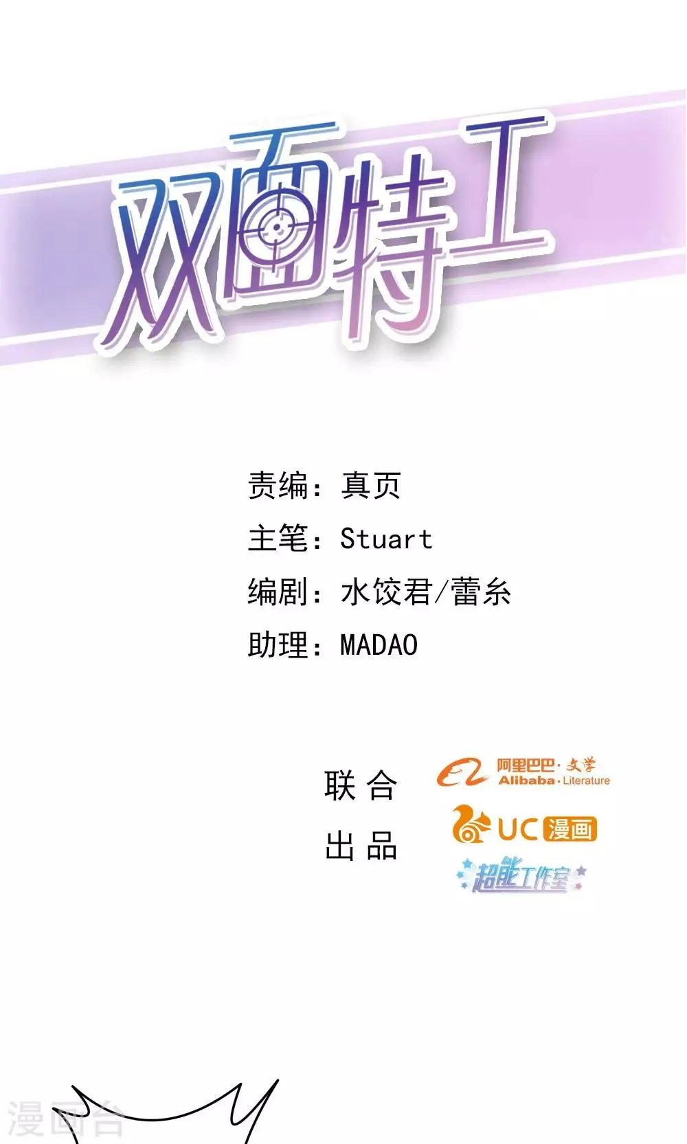 第26话 第1页
